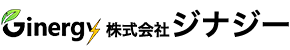株式会社ジナジー